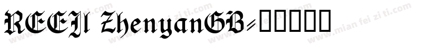 REEJl ZhenyanGB字体转换
